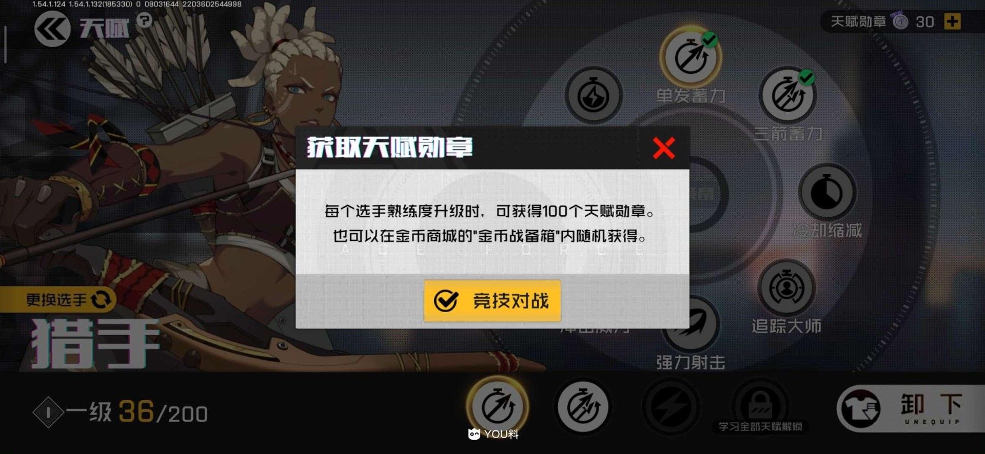 王牌战士图片