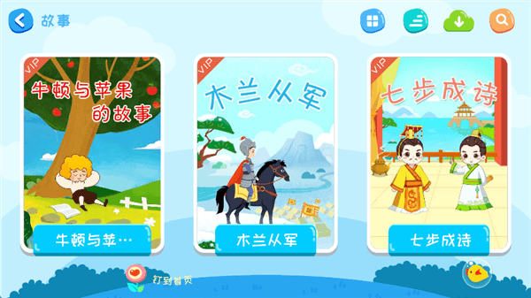 使用说明配图3