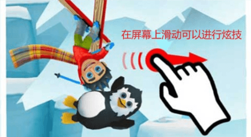 滑雪大冒险24399版