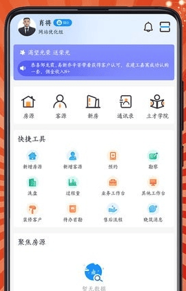 房客通ERPII图片2