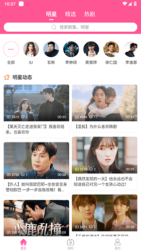 韩小圈app官方版