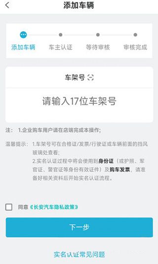 怎么绑定车辆配图2