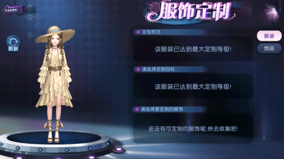 劲舞团手游新服饰春心荡漾女