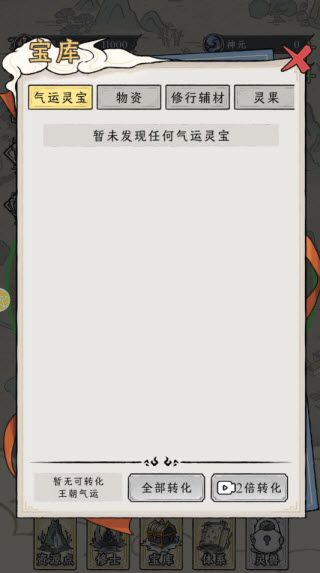 游戏攻略配图6