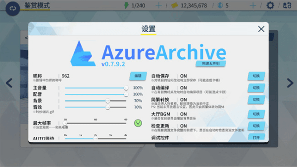 蔚蓝档案二创工具最新版宣传图