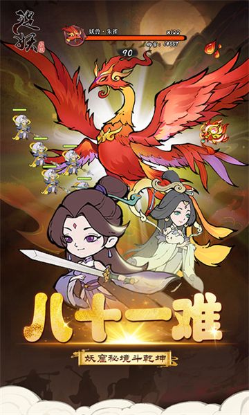 游戏特点配图1