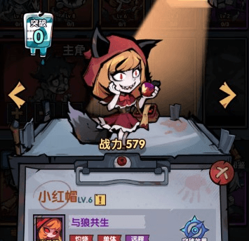 阵容推荐配图2