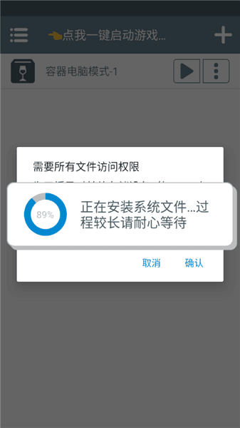 安装教程配图1