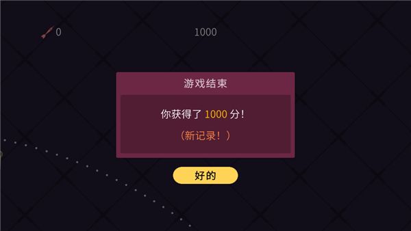 飞镖的轨迹游戏宣传图