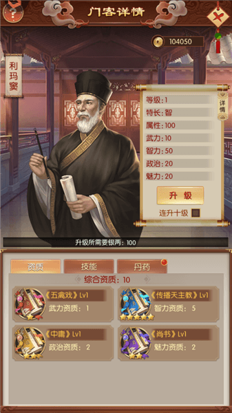 门客介绍配图3