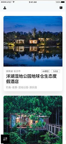 地球仓app