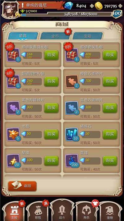 发条英雄2