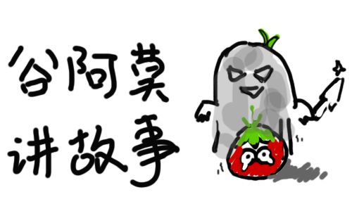 侍魂OL谷阿莫