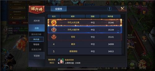 梦三国2