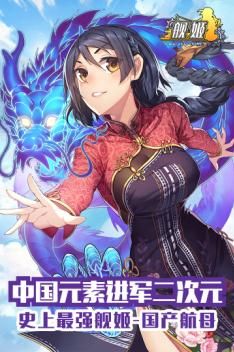 以中国首艘国产航母为原型创作的CV001A号舰姬即将首秀