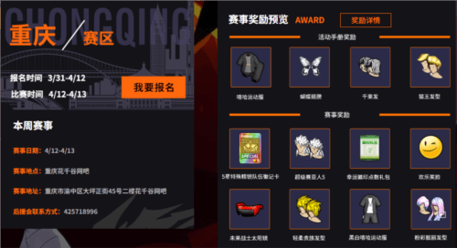 街头篮球2