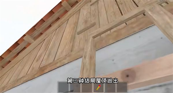 游戏攻略配图3