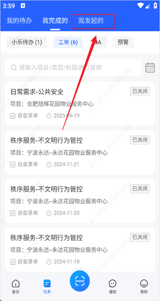 怎么使用配图2
