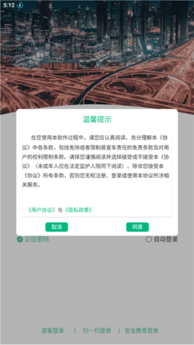 易查车app怎么用配图1