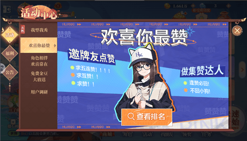 欢喜斗地主2