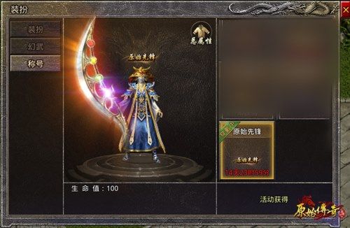 原始传奇