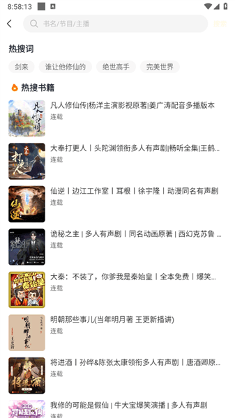 怎么加入书架配图2