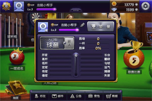 怎么变更称号配图1