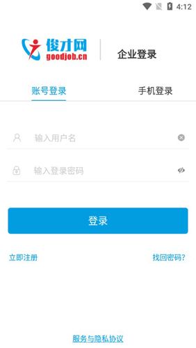 俊才网招聘端