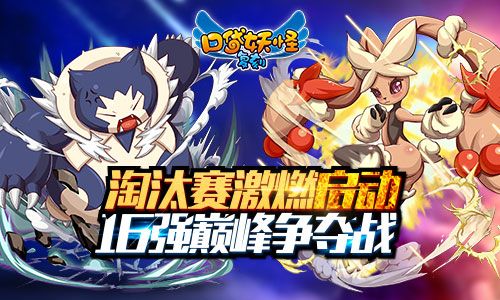 口袋妖怪复刻宣传图3