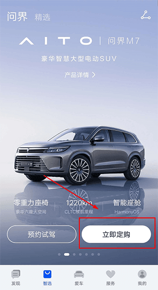 购车教程配图2
