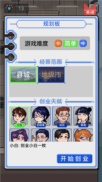 游戏特点配图1