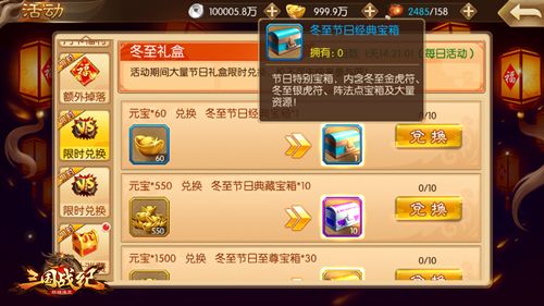 冬至礼盒,惊喜不断