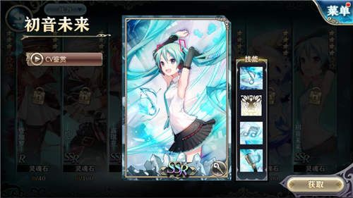 初音未来游戏内卡面展示
