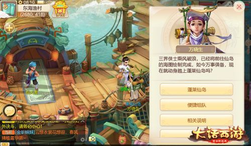 大话西游7