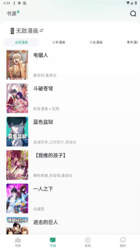 野果阅读去广告去升级图片6