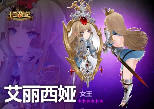 十二战纪新活动玩法带来惊喜翻倍2