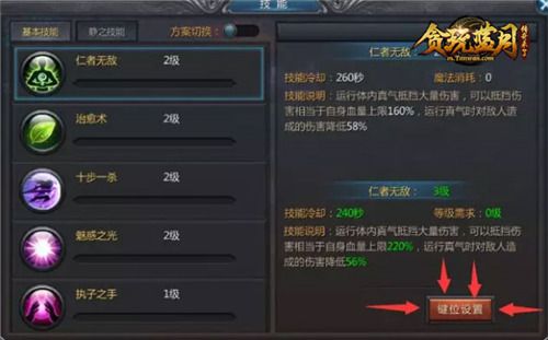 贪玩蓝月2