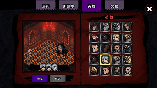 骷髅与防御宣传图
