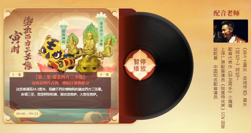 《梦幻西游》电脑版X西安博物院 声动长安·寻宝十二时辰有声剧火爆上线 《梦幻西游》电脑版X西安博物院 声动长安·寻宝十二时辰有声剧火爆上线