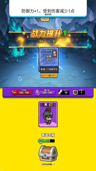 游戏怎么玩配图2