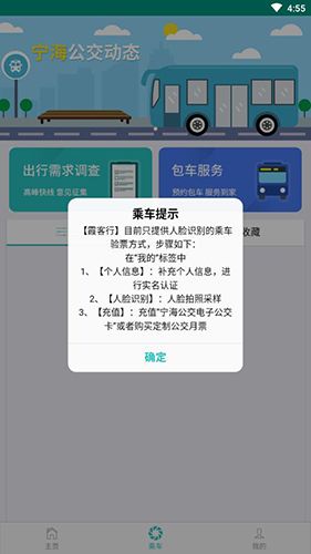 霞客行app软件截图
