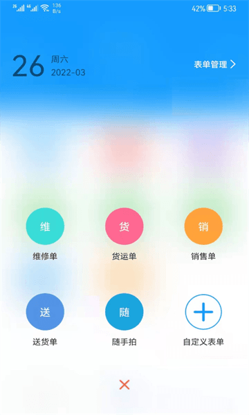 掌上服务1
