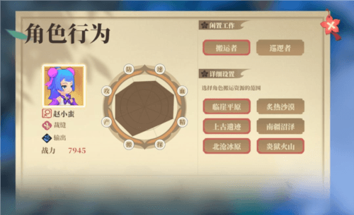 野外探索攻略配图6