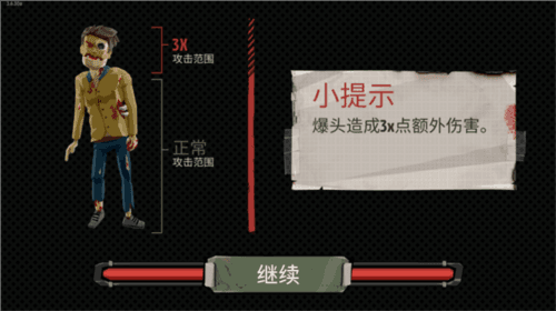 游戏攻略配图7