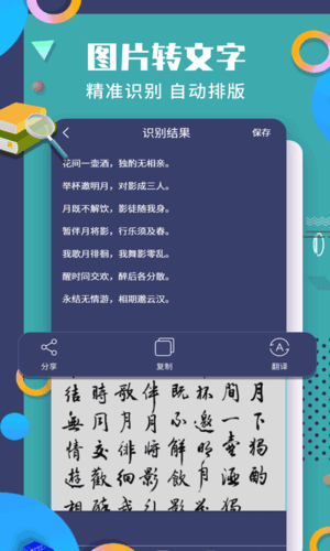 珠穆朗玛软件宣传图