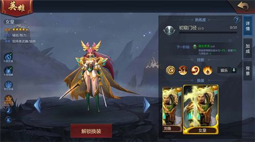 《梦三国手游》:刘备女皇皮肤傲世登场 月匙宝库开启兑换 《梦三国手游》:刘备女皇皮肤傲世登场 月匙宝库开启兑换