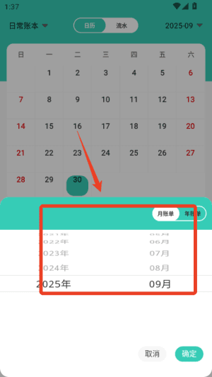 使用教程配图2