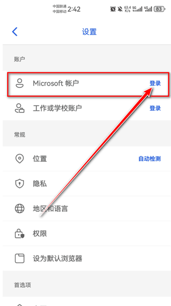怎么登陆账号配图3