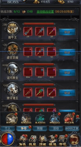 热血沙城变态单机版怎么获得元宝1