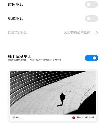 小米莱卡相机app使用说明